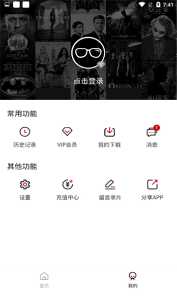 饭团影院截图