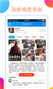 手游之家游戲盒子截圖