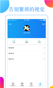 手游之家游戲盒子截圖