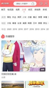 麻花影視追劇截圖