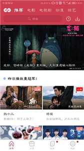 麻花影視追劇