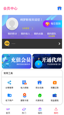 綺夢(mèng)影視截圖