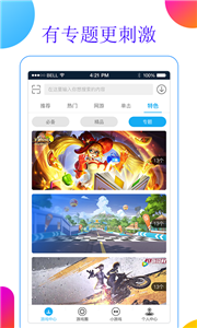手游之家游戲盒子
