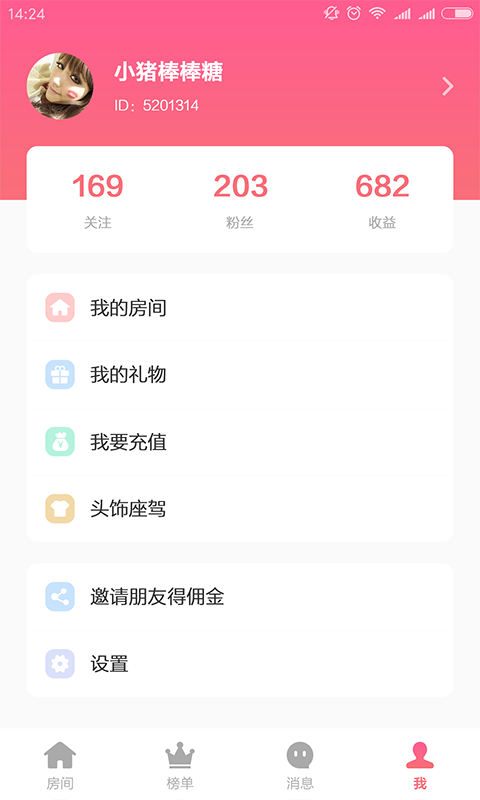 小豬語音截圖