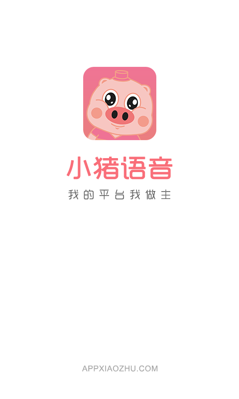 小豬語音截圖