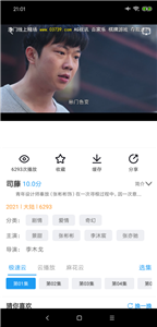 青龍影視截圖
