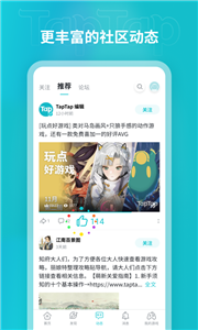 TapTap游戲盒子截圖