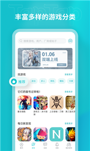 TapTap游戲盒子截圖