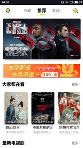 曲奇影視新版截圖