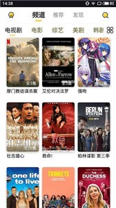 曲奇影視新版截圖