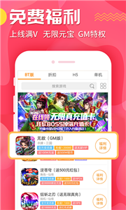 九妖游戲盒子截圖