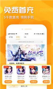 九妖游戲盒子截圖