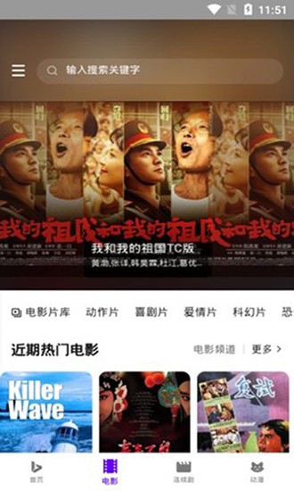 愛豆影視截圖