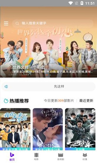 愛豆影視截圖