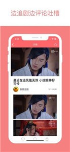 愛追劇2021截圖