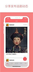 愛追劇2021截圖