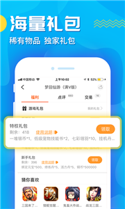 九妖游戲盒子