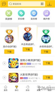 弈玩游戲截圖