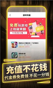 一元手游截圖