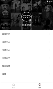 迪迪影視截圖