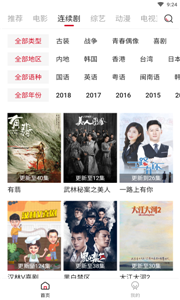 迪迪影視截圖