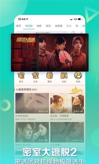 星辰影視截圖