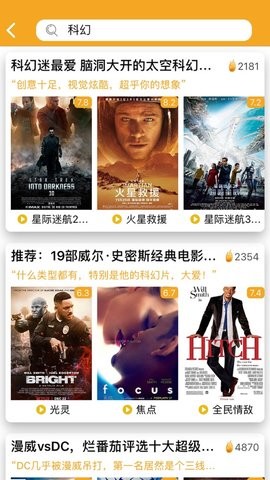 天狼影視截圖