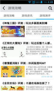 愛玩游戲盒子截圖