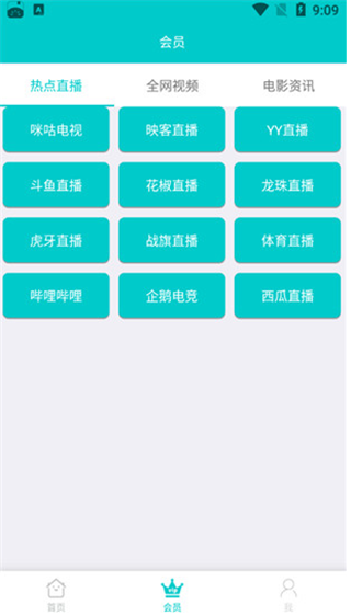 斑馬影視app截圖