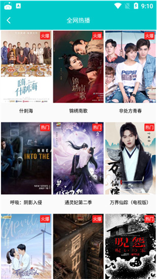 斑馬影視app截圖
