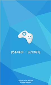 愛玩游戲盒子