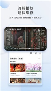 天機影院截圖