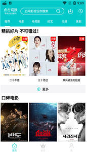 斑馬影視app