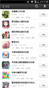 易玩游戲盒子截圖