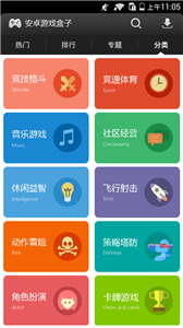 易玩游戲盒子