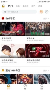 加菲貓影視純凈版截圖