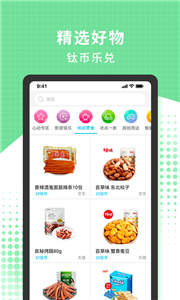 3699游戲截圖
