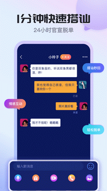 知友語聊截圖