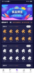 愛趣玩截圖