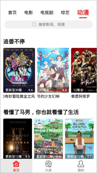 紅椒影視app截圖