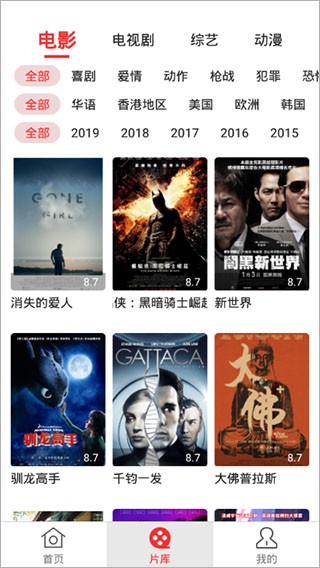 紅椒影視app截圖