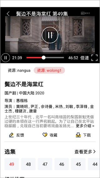 紅椒影視app截圖