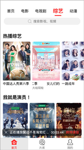 紅椒影視app