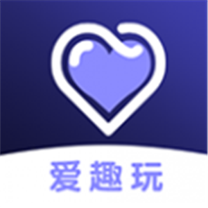 愛趣玩