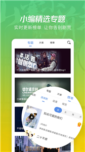 火花影視新版截圖
