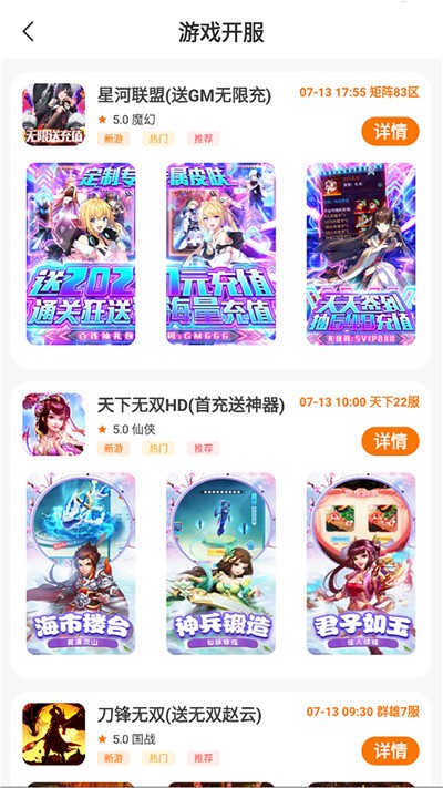 啟牛游戲盒子截圖