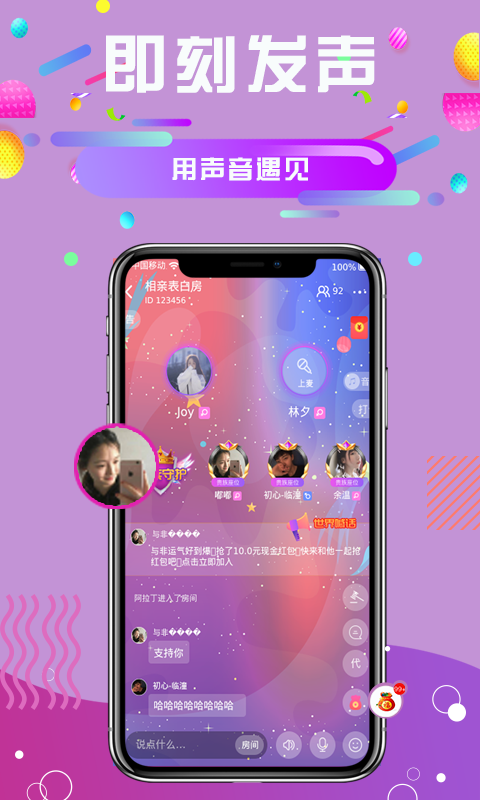 艾艾語音app截圖