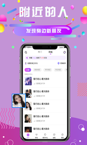 艾艾語音app