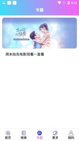 鑫月影視截圖
