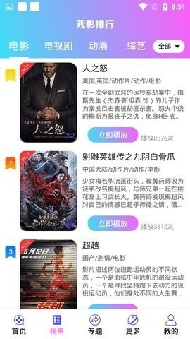 鑫月影視截圖